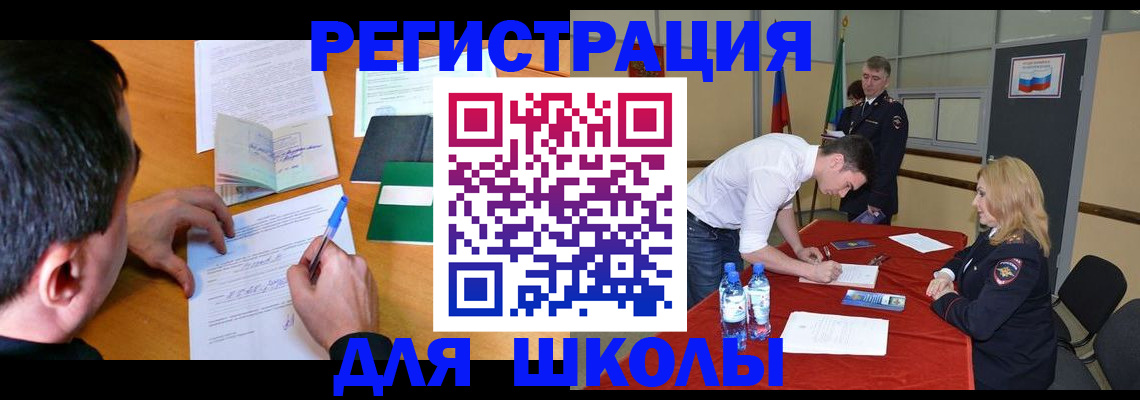 временная регистрация купить в Калачинске