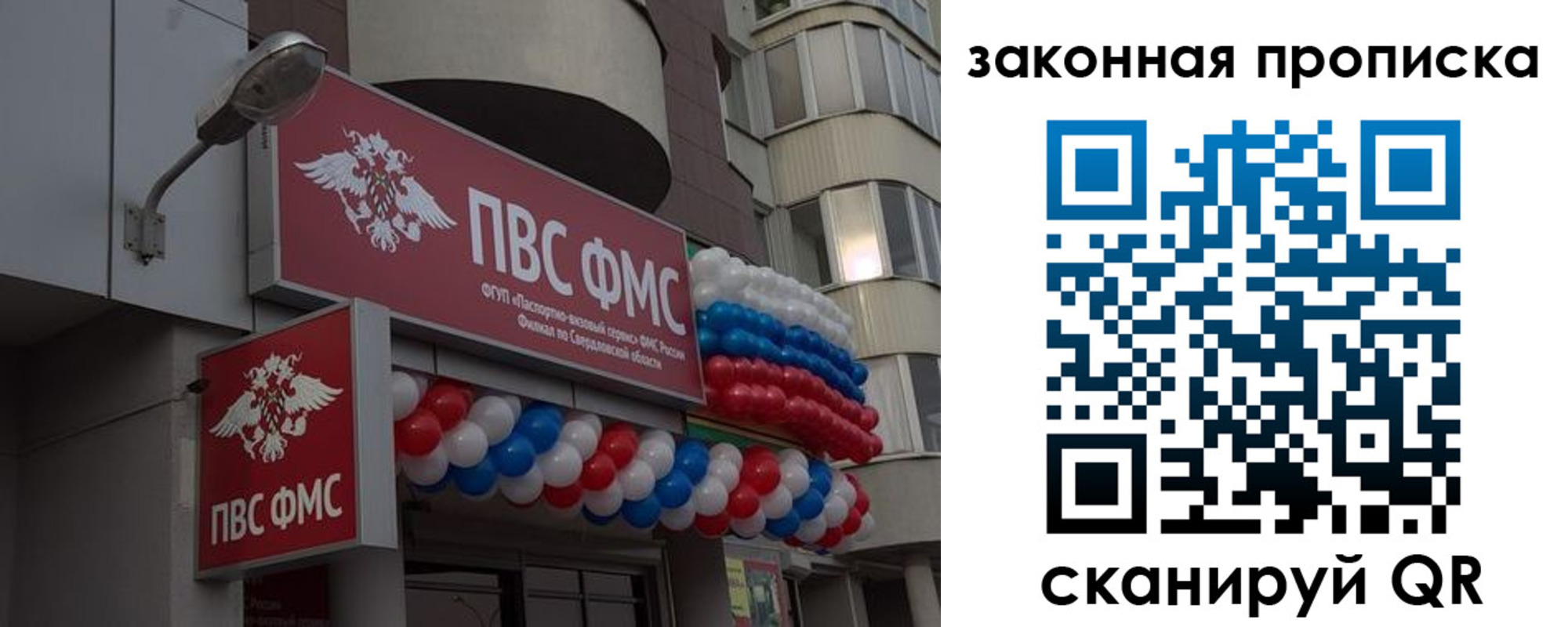 купить прописку в Калачинске