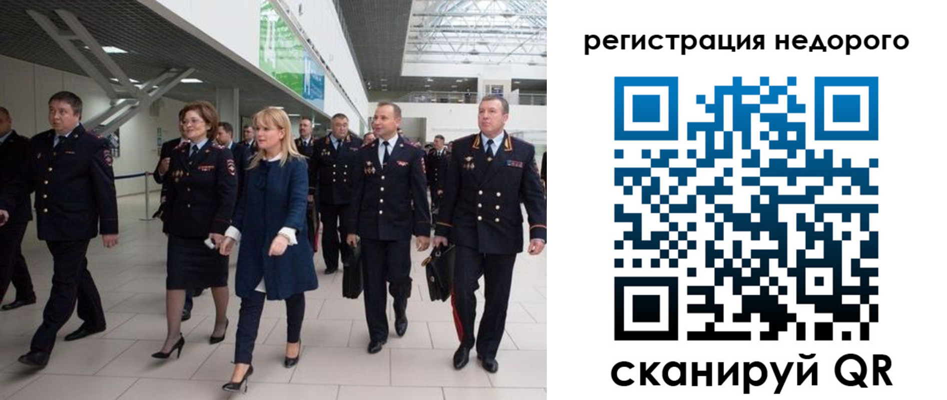 временная регистрация в Калачинске
