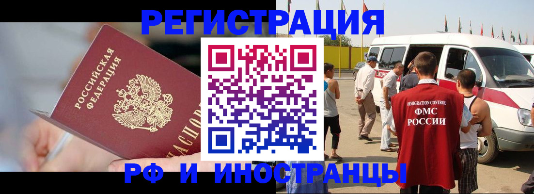 временная регистрация госуслуги в Калачинске