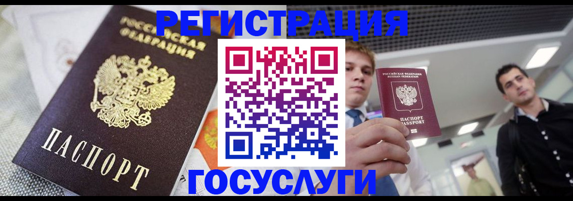 купить прописку в Калачинске