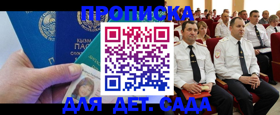 временная регистрация адрес в Калачинске