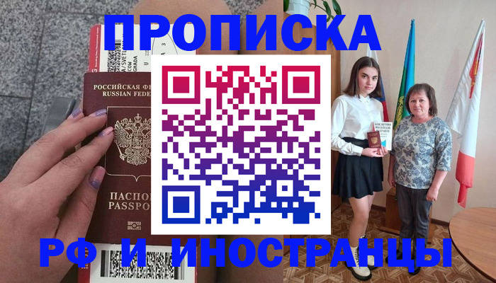 регистрация в Калачинске