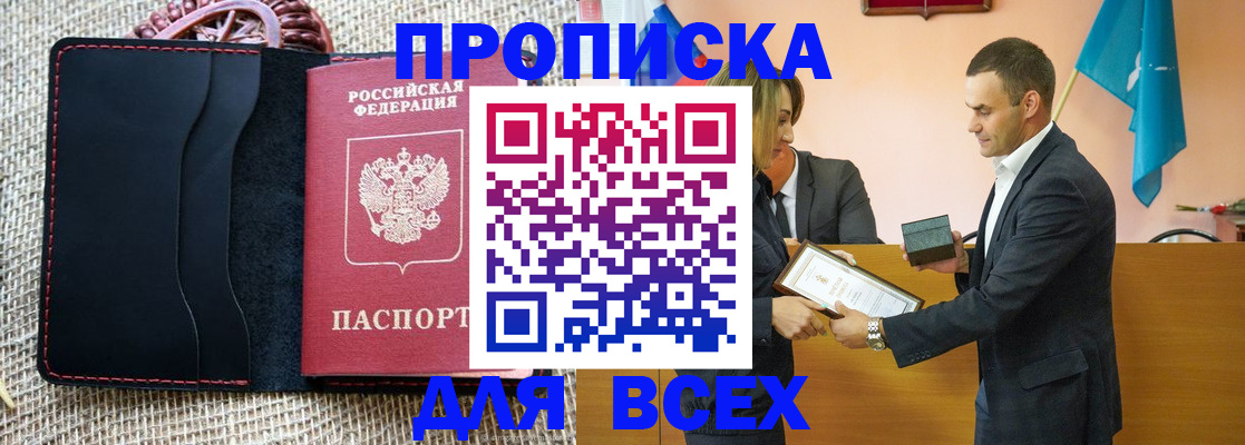 временная регистрация законно в Калачинске