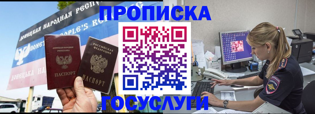 прописка паспорт в Калачинске