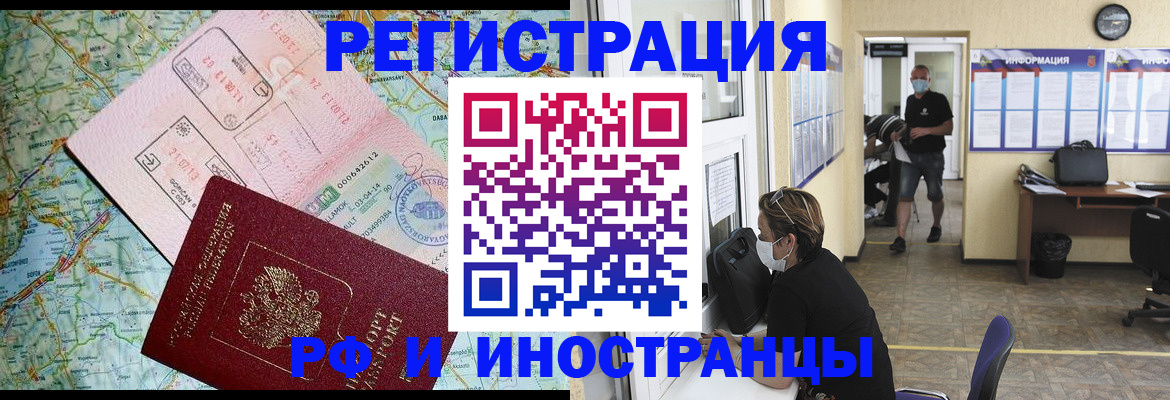 регистрация в Калачинске